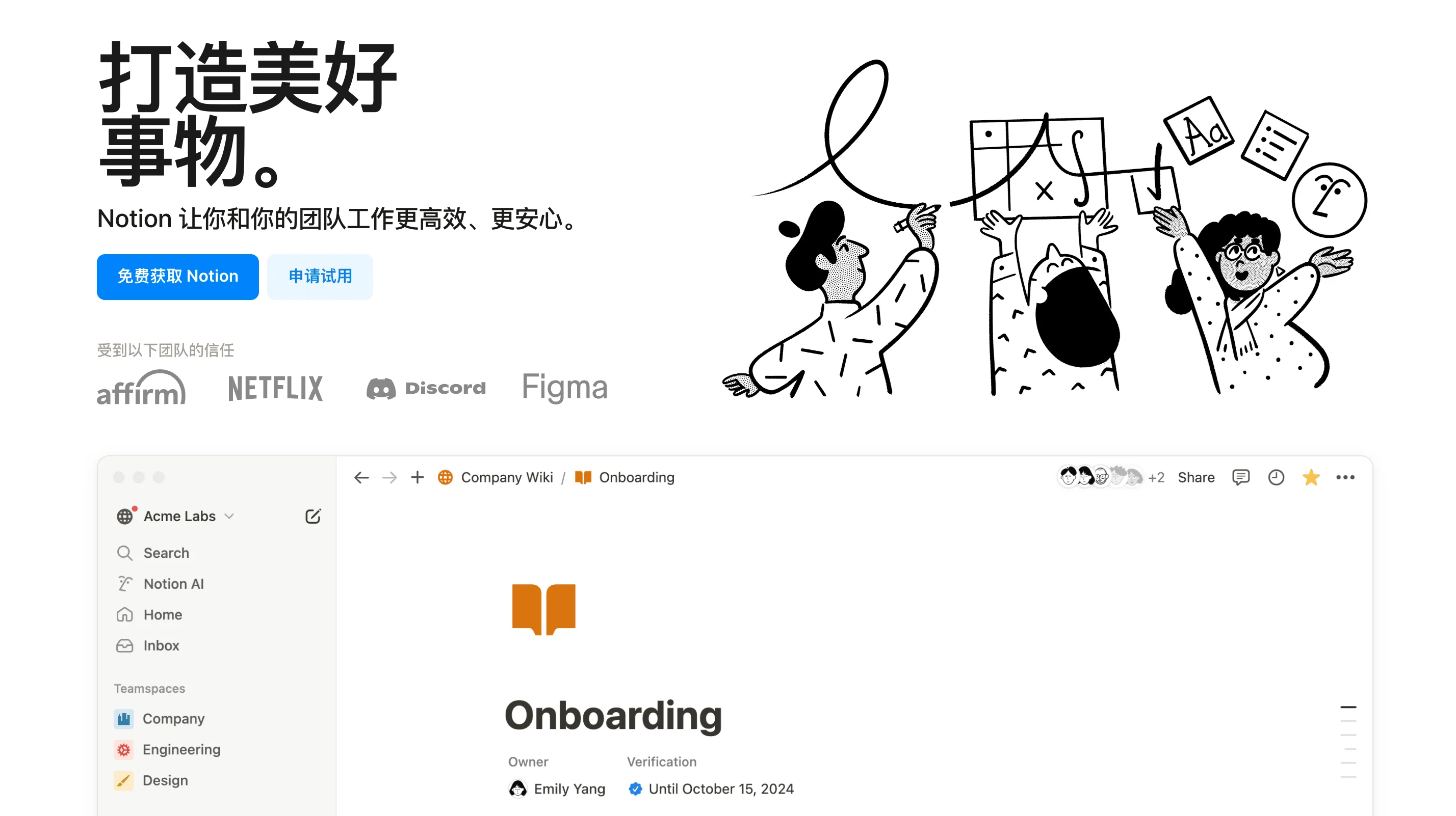Notion是什么?有什么用?可以做什么?