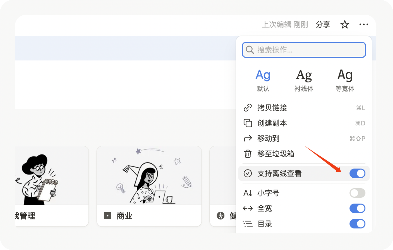 Notion近期的几个重大更新,上线离线模式