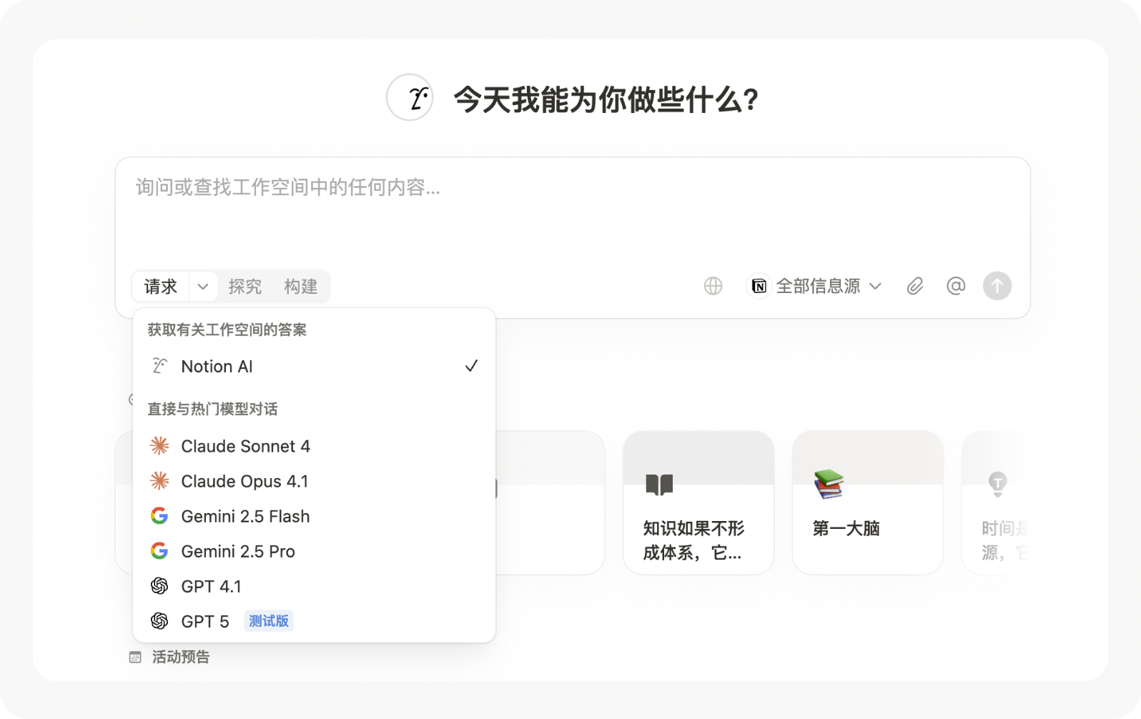 Notion近期的几个重大更新,上线离线模式
